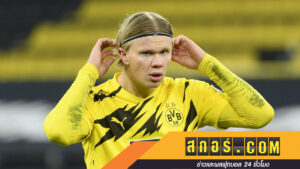 ยังเหนียวแน่นอยู่