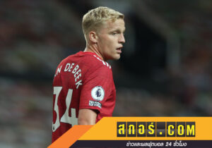 ฟานเดอเบ็ครอหน่อย