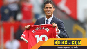 เซอร์ไพรส์แฟนผี