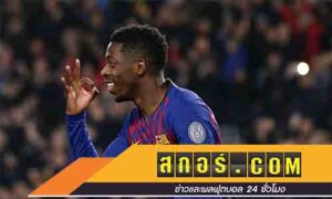 เตรียมนัดเอเย่นต์