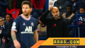 เป๊ปเจ็บใจ