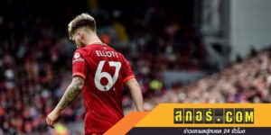 หงส์แดงสะดุ้ง