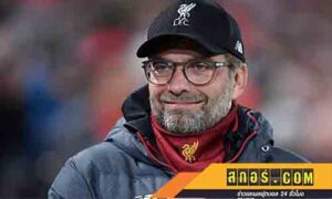 คล็อปป์เห็นด้วย