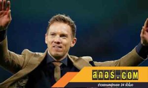 ยังไม่รู้อนาคต